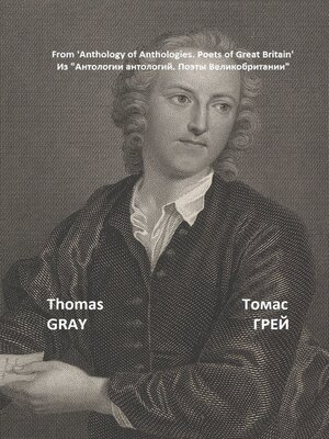 cover image of Из «Антологии антологий. Поэты Великобритании»